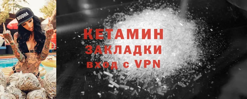 КЕТАМИН VHQ Асбест